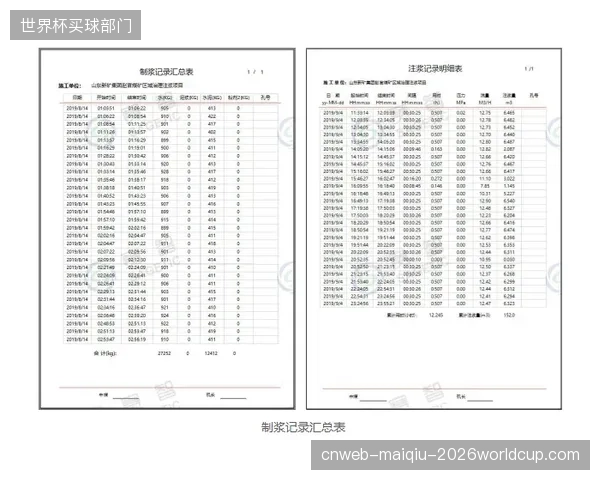 移动端与大屏端跨屏去重后的真实体育观赛人数修正出四千万差值
