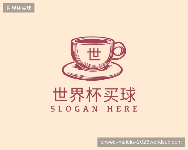 认识世界杯买球官方